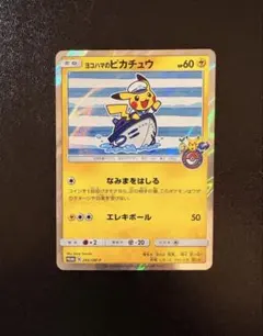 2026年最新】ポケカ スペシャルBOX ヨコハマの人気アイテム - メルカリ