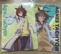 【ウマ娘】アグネスタキオン グッズセット
