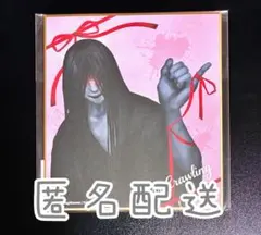 文字化化】キャラ福くじ ミニ色紙 這いばい男 - メルカリ