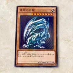 2026年最新】青眼の白龍 15-AXの人気アイテム - メルカリ