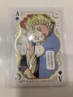 魔入りました！入間くん 50巻　特装版　箔押しトランプ　トランプ　バール