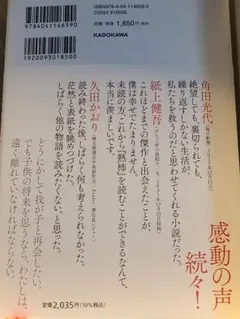 熟柿　佐藤正午著