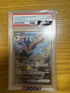 極美極鮮✨PSA10 トドロクツキex SAR 『テラスタルフェスex』SV8a