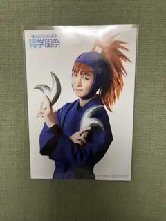 忍ミュ12弾学園祭　特典ブロマイド　鉢屋三郎　久下恭平