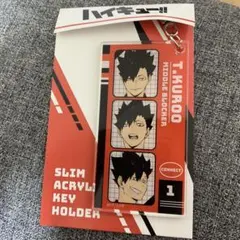 黒尾鉄朗 キャラクターグッズ