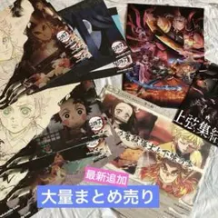 鬼滅の刃 アートポスター 大量セット ufotable 遊郭編オリジナルファイル