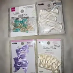 リボンパーツ 4袋セット