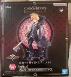 一番くじKINGDOM HEARTS ラストワン ロクサス フィギュア