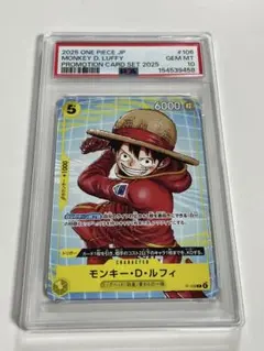 PSA10】ルフィ プロモーションカードセット 2025 - メルカリ