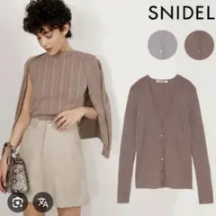 《美品》SNIDEL アンサンブル　カーディガン