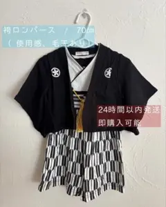 袴ロンパース　ベビー　男の子　70cm