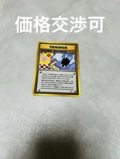 ポケモンカード 旧裏 キョウ秘伝, 変わり身の術 ◇ 改訂前 卍マーク