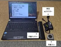 Dynabook RX3 Win11 i5/8Gb/SSD120Gb