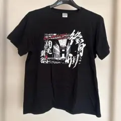 s*1様 網走監獄 Tシャツのサムネイル