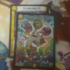 おまけ付き！ デュエマ D2フィールドセット