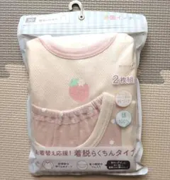 いちご柄 ベビー肌着 90サイズ 2枚組
