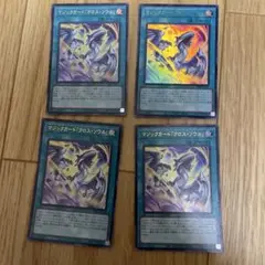 遊戯王　マジックカードクロスソウル　ウルトラ　 Vジャンプ特典　４枚