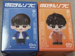 Snow Man Dome Tour ON すのチルソフビ向井康二渡辺翔太セット