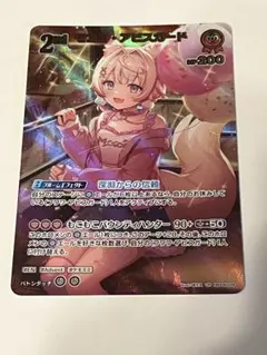 モココ・アビスガード　UR