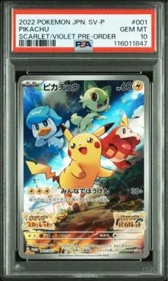 2025年最新】001/sv-p psa10の人気アイテム - メルカリ