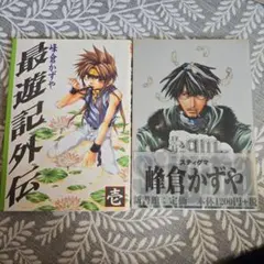 2025年最新】峰倉かずやの人気アイテム - メルカリ