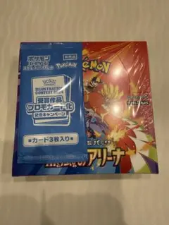 2025年最新】熱風のアリーナ プロモの人気アイテム - メルカリ