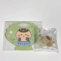 ちいかわ くりまんじゅう 2点セット