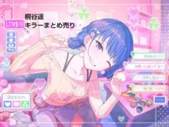 プロセカ 桐谷遥 キラーまとめ売り