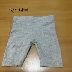 グレー コットン混紡 ショートパンツ　1才〜1才半