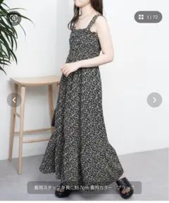 ❗️【最終値下げ】【Chico】花柄ロングワンピース