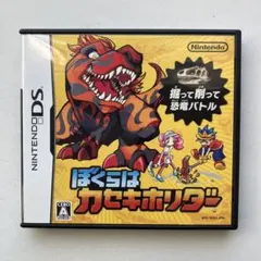 2026年最新】ぼくらはカセキホリダーの人気アイテム - メルカリ