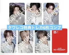 TWS NO TRAGEDY HMV フライヤー コンプリートセット - メルカリ