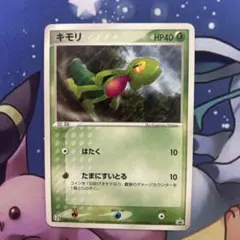 2026年最新】ポケモンカード キモリ 037/PCG-P ポケモンセンターの人気