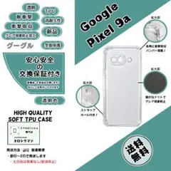 google pixel 9a ケース