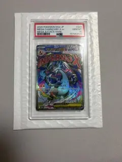 メガリザードンXex MA PSA10 PSA 鑑定品 ポケモンカード - メルカリ