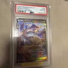 PSA10】メガラティアスex SAR MEGA 拡張パック - メルカリ
