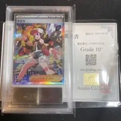 【ARS10】ARS鑑定 トウコ SR（≧ PSA10相当） a*様 【PSA10】トウコ SR 鑑定品