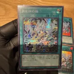 遊戯王 月女神の鏃 アルテミット・スレイ プリシク プリズマ - メルカリ