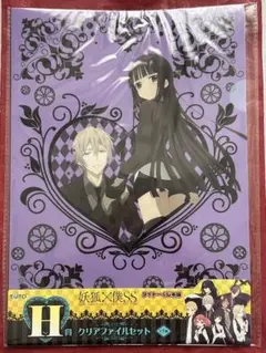 妖狐×僕ss クリアファイルセット 非売品 2026年最新】妖狐×僕ss クリアファイルの人気アイテム - メルカリ