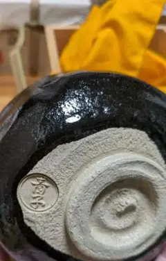 すゑひろがり 檜垣青子 坐忘斎書付 黒楽茶碗 裏千家 茶碗 Yahoo!オークション -「檜垣青子」の落札相場・落札価格