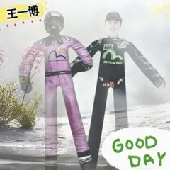 王一博 イボ 85レーサー 30cmぬいぐるみ2点セット　確認用1