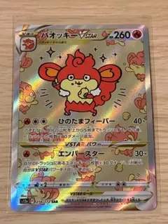 2025年最新】バオッキーSARの人気アイテム - メルカリ