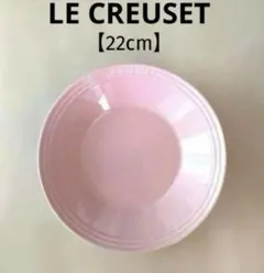 ＊LE CREUSET＊ネオシャローディッシュ＊22cm＊PINK＊送料込み❣️のサムネイル