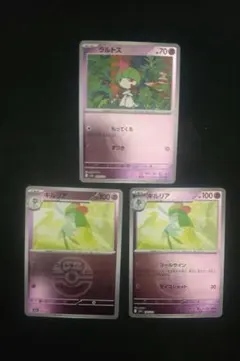 キルリア ラルトス ミラー 3枚セット megaドリームex