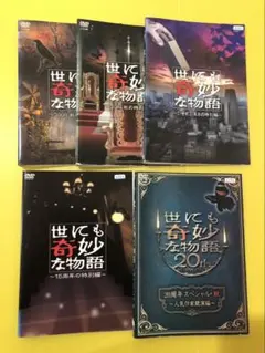2026年最新】世にも奇妙な物語 DVDの人気アイテム - メルカリ