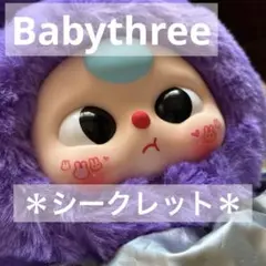 2026年最新】babythreeシークレットの人気アイテム - メルカリ