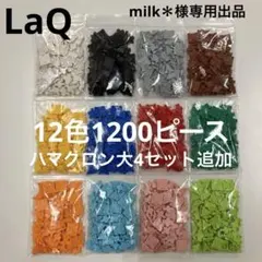 LaQ ラキュー 10色1000ピース - メルカリ