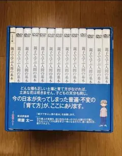 2026年最新】親子で学ぶ人間の基本 DVDの人気アイテム - メルカリ