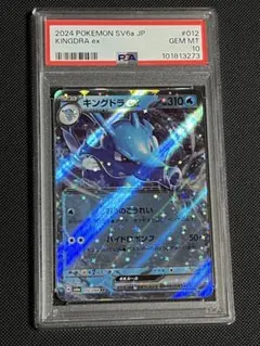 2026年最新】キングドラ chr psa10の人気アイテム - メルカリ