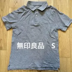 【無印良品】ポロシャツ グレー Sサイズのサムネイル